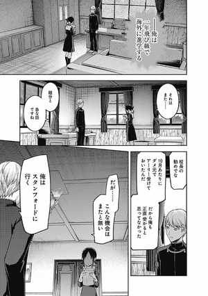 bộ かぐや様は告らせたい 14 ~天才たちの恋愛頭脳戦~ (ヤングジャンプコミックス) kagu ya sama wa kokurasetai 14 - Ảnh 9