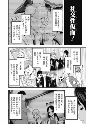 bộ かぐや様は告らせたい 15 ~天才たちの恋愛頭脳戦~ - kaguya-sama wa kokurasetai - tensai tachi no renai zuno sen - Ảnh 10