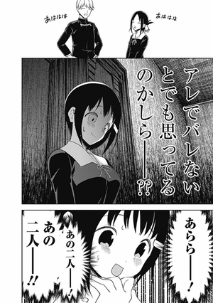 bộ かぐや様は告らせたい 16 ~天才たちの恋愛頭脳戦~ (ヤングジャンプコミックス) kagu ya sama wa kokurasetai 16 - Ảnh 12