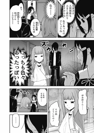 bộ かぐや様は告らせたい 16 ~天才たちの恋愛頭脳戦~ (ヤングジャンプコミックス) kagu ya sama wa kokurasetai 16 - Ảnh 14