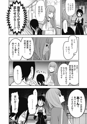 bộ かぐや様は告らせたい 16 ~天才たちの恋愛頭脳戦~ (ヤングジャンプコミックス) kagu ya sama wa kokurasetai 16 - Ảnh 16