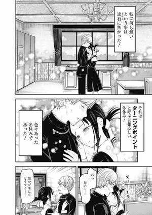 bộ かぐや様は告らせたい 16 ~天才たちの恋愛頭脳戦~ (ヤングジャンプコミックス) kagu ya sama wa kokurasetai 16 - Ảnh 8