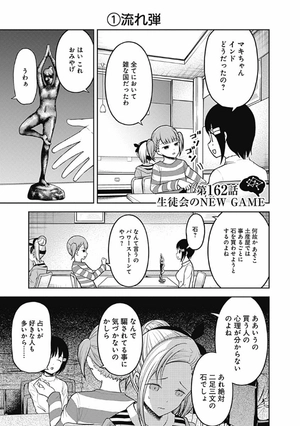 bộ かぐや様は告らせたい 17 ~天才たちの恋愛頭脳戦~ (ヤングジャンプコミックス) kagu ya sama wa kokurasetai 17 - Ảnh 7