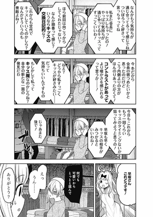 bộ かぐや様は告らせたい 17 ~天才たちの恋愛頭脳戦~ (ヤングジャンプコミックス) kagu ya sama wa kokurasetai 17 - Ảnh 9