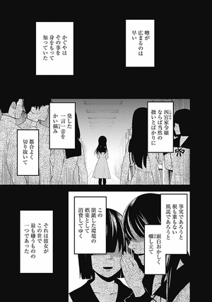 bộ かぐや様は告らせたい 18 ~天才たちの恋愛頭脳戦~ (ヤングジャンプコミックス) kagu ya sama wa kokurasetai 18 - Ảnh 9