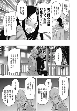 bộ かぐや様は告らせたい 19 - kagu ya sama wa tsugera setai - tensaitachi no koi 19 - Ảnh 12