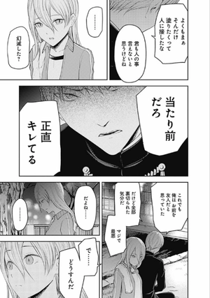 bộ かぐや様は告らせたい 19 - kagu ya sama wa tsugera setai - tensaitachi no koi 19 - Ảnh 14