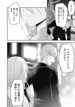 bộ かぐや様は告らせたい 19 - kagu ya sama wa tsugera setai - tensaitachi no koi 19 - Ảnh 15