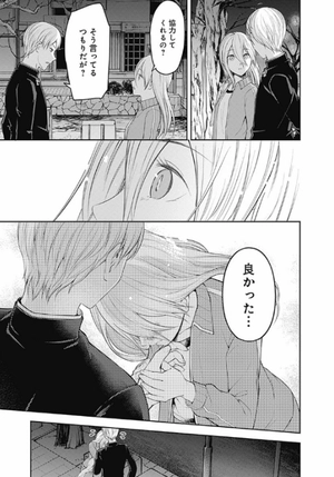 bộ かぐや様は告らせたい 19 - kagu ya sama wa tsugera setai - tensaitachi no koi 19 - Ảnh 16