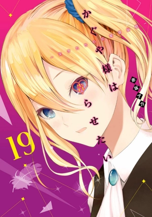 bộ かぐや様は告らせたい 19 - kagu ya sama wa tsugera setai - tensaitachi no koi 19 - Ảnh 2