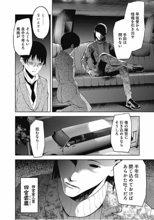 bộ かぐや様は告らせたい 19 - kagu ya sama wa tsugera setai - tensaitachi no koi 19 - Ảnh 7