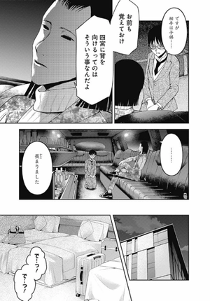 bộ かぐや様は告らせたい 19 - kagu ya sama wa tsugera setai - tensaitachi no koi 19 - Ảnh 8