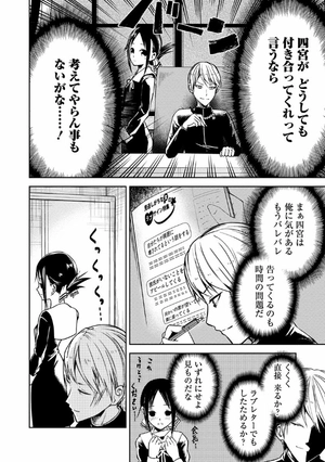bộ かぐや様は告らせたい 2 ~天才たちの恋愛頭脳戦~ (ヤングジャンプコミックス) kagu ya sama wa kokurasetai 2 - Ảnh 12
