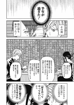 bộ かぐや様は告らせたい 2 ~天才たちの恋愛頭脳戦~ (ヤングジャンプコミックス) kagu ya sama wa kokurasetai 2 - Ảnh 14