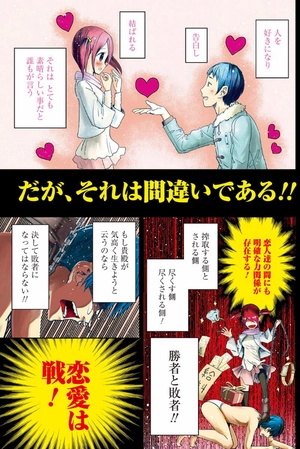 bộ かぐや様は告らせたい 2 ~天才たちの恋愛頭脳戦~ (ヤングジャンプコミックス) kagu ya sama wa kokurasetai 2 - Ảnh 3