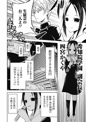 bộ かぐや様は告らせたい 2 ~天才たちの恋愛頭脳戦~ (ヤングジャンプコミックス) kagu ya sama wa kokurasetai 2 - Ảnh 8