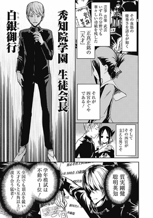 bộ かぐや様は告らせたい 2 ~天才たちの恋愛頭脳戦~ (ヤングジャンプコミックス) kagu ya sama wa kokurasetai 2 - Ảnh 9