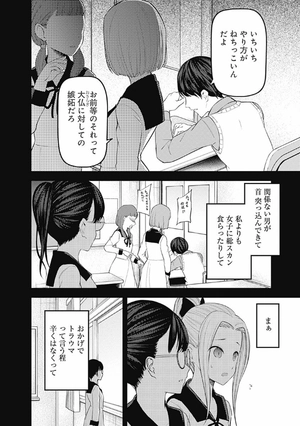 bộ かぐや様は告らせたい 20 ~天才たちの恋愛頭脳戦~ (ヤングジャンプコミックス) kagu ya sama wa kokurasetai 20 - Ảnh 10