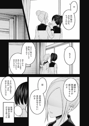 bộ かぐや様は告らせたい 20 ~天才たちの恋愛頭脳戦~ (ヤングジャンプコミックス) kagu ya sama wa kokurasetai 20 - Ảnh 11