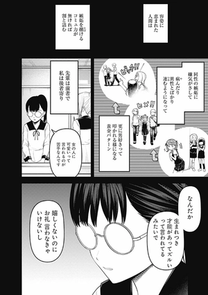 bộ かぐや様は告らせたい 20 ~天才たちの恋愛頭脳戦~ (ヤングジャンプコミックス) kagu ya sama wa kokurasetai 20 - Ảnh 12