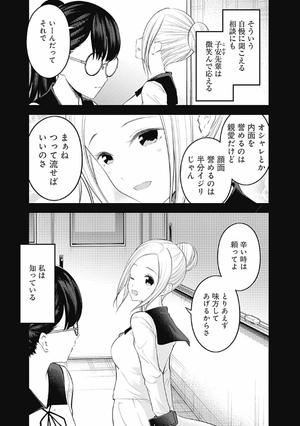 bộ かぐや様は告らせたい 20 ~天才たちの恋愛頭脳戦~ (ヤングジャンプコミックス) kagu ya sama wa kokurasetai 20 - Ảnh 13