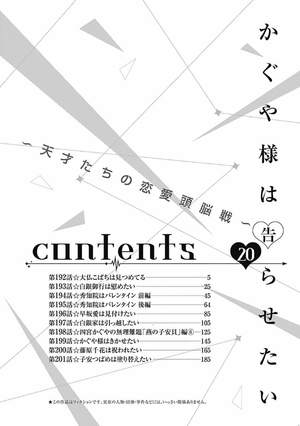 bộ かぐや様は告らせたい 20 ~天才たちの恋愛頭脳戦~ (ヤングジャンプコミックス) kagu ya sama wa kokurasetai 20 - Ảnh 6