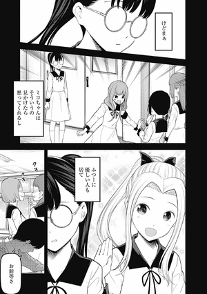 bộ かぐや様は告らせたい 20 ~天才たちの恋愛頭脳戦~ (ヤングジャンプコミックス) kagu ya sama wa kokurasetai 20 - Ảnh 9