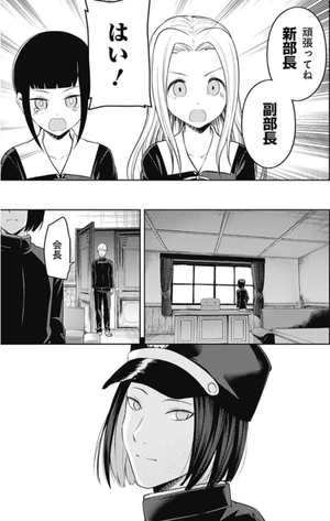 bộ かぐや様は告らせたい 21 ~天才たちの恋愛頭脳戦~ (ヤングジャンプコミックス) kagu ya sama wa kokurasetai 21 - Ảnh 15