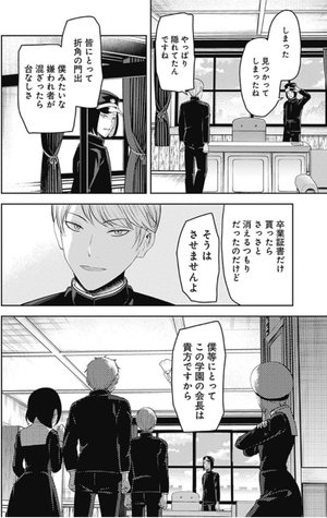 bộ かぐや様は告らせたい 21 ~天才たちの恋愛頭脳戦~ (ヤングジャンプコミックス) kagu ya sama wa kokurasetai 21 - Ảnh 16