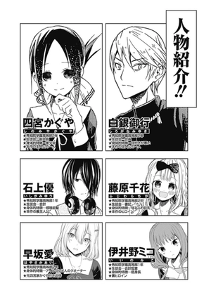 bộ かぐや様は告らせたい 21 ~天才たちの恋愛頭脳戦~ (ヤングジャンプコミックス) kagu ya sama wa kokurasetai 21 - Ảnh 4