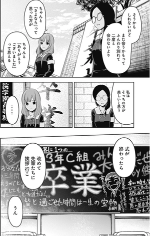 bộ かぐや様は告らせたい 21 ~天才たちの恋愛頭脳戦~ (ヤングジャンプコミックス) kagu ya sama wa kokurasetai 21 - Ảnh 8