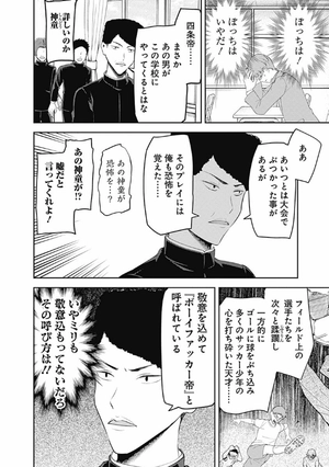 bộ かぐや様は告らせたい 22 ~天才たちの恋愛頭脳戦~ kagu ya sama wa kokurasetai 22 - Ảnh 10