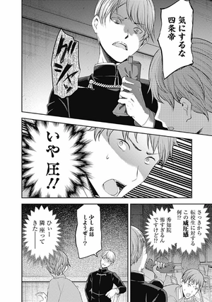 bộ かぐや様は告らせたい 22 ~天才たちの恋愛頭脳戦~ kagu ya sama wa kokurasetai 22 - Ảnh 14