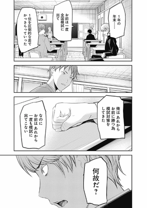 bộ かぐや様は告らせたい 22 ~天才たちの恋愛頭脳戦~ kagu ya sama wa kokurasetai 22 - Ảnh 15