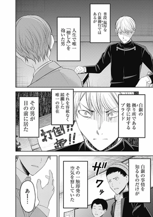 bộ かぐや様は告らせたい 22 ~天才たちの恋愛頭脳戦~ kagu ya sama wa kokurasetai 22 - Ảnh 16