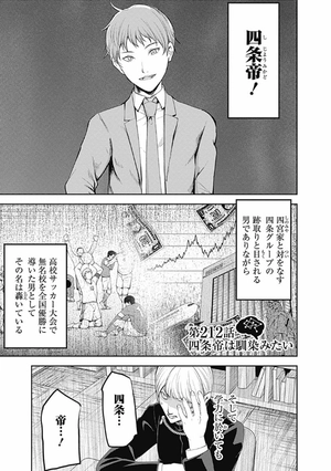 bộ かぐや様は告らせたい 22 ~天才たちの恋愛頭脳戦~ kagu ya sama wa kokurasetai 22 - Ảnh 7