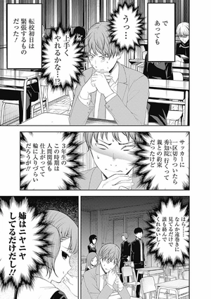 bộ かぐや様は告らせたい 22 ~天才たちの恋愛頭脳戦~ kagu ya sama wa kokurasetai 22 - Ảnh 9