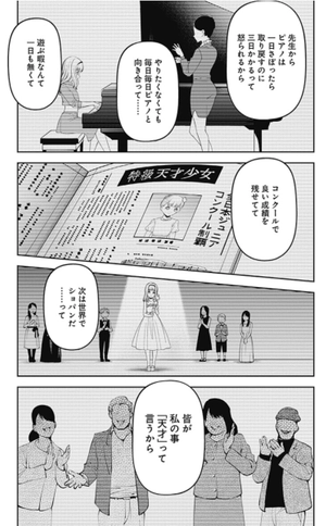 bộ かぐや様は告らせたい 23 ~天才たちの恋愛頭脳戦~ kagu ya sama wa kokurasetai 23 - Ảnh 15