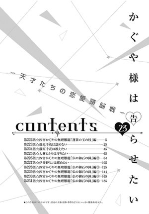 bộ かぐや様は告らせたい 23 ~天才たちの恋愛頭脳戦~ kagu ya sama wa kokurasetai 23 - Ảnh 6