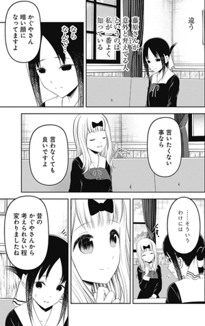 bộ かぐや様は告らせたい 23 ~天才たちの恋愛頭脳戦~ kagu ya sama wa kokurasetai 23 - Ảnh 9