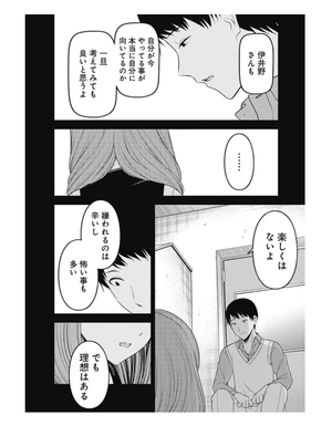 bộ かぐや様は告らせたい 24 ~天才たちの恋愛頭脳戦~ - kaguya-sama wa kokurasetai - tensai tachi no renai zuno sen - Ảnh 10