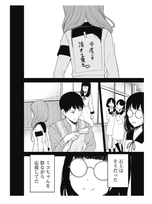 bộ かぐや様は告らせたい 24 ~天才たちの恋愛頭脳戦~ - kaguya-sama wa kokurasetai - tensai tachi no renai zuno sen - Ảnh 12