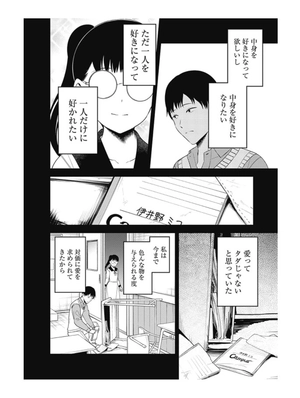 bộ かぐや様は告らせたい 24 ~天才たちの恋愛頭脳戦~ - kaguya-sama wa kokurasetai - tensai tachi no renai zuno sen - Ảnh 13