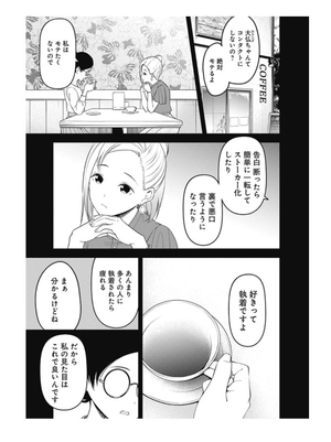 bộ かぐや様は告らせたい 24 ~天才たちの恋愛頭脳戦~ - kaguya-sama wa kokurasetai - tensai tachi no renai zuno sen - Ảnh 14