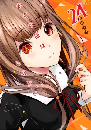 bộ かぐや様は告らせたい 24 ~天才たちの恋愛頭脳戦~ - kaguya-sama wa kokurasetai - tensai tachi no renai zuno sen - Ảnh 2