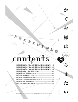 bộ かぐや様は告らせたい 24 ~天才たちの恋愛頭脳戦~ - kaguya-sama wa kokurasetai - tensai tachi no renai zuno sen - Ảnh 6