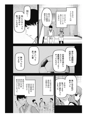 bộ かぐや様は告らせたい 24 ~天才たちの恋愛頭脳戦~ - kaguya-sama wa kokurasetai - tensai tachi no renai zuno sen - Ảnh 8