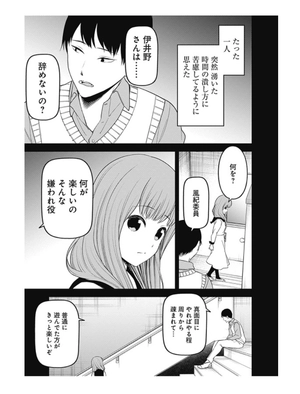 bộ かぐや様は告らせたい 24 ~天才たちの恋愛頭脳戦~ - kaguya-sama wa kokurasetai - tensai tachi no renai zuno sen - Ảnh 9