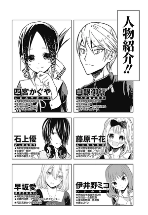 bộ かぐや様は告らせたい 25 ~天才たちの恋愛頭脳戦~ - kaguya-sama wa kokurasetai - tensai tachi no renai zuno sen - Ảnh 4