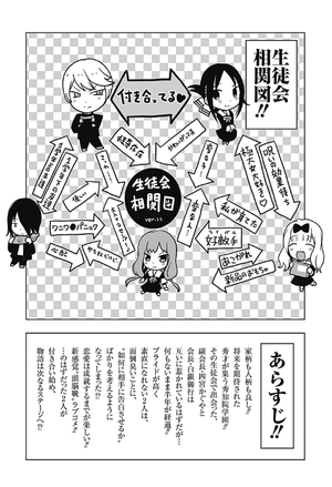 bộ かぐや様は告らせたい 25 ~天才たちの恋愛頭脳戦~ - kaguya-sama wa kokurasetai - tensai tachi no renai zuno sen - Ảnh 5